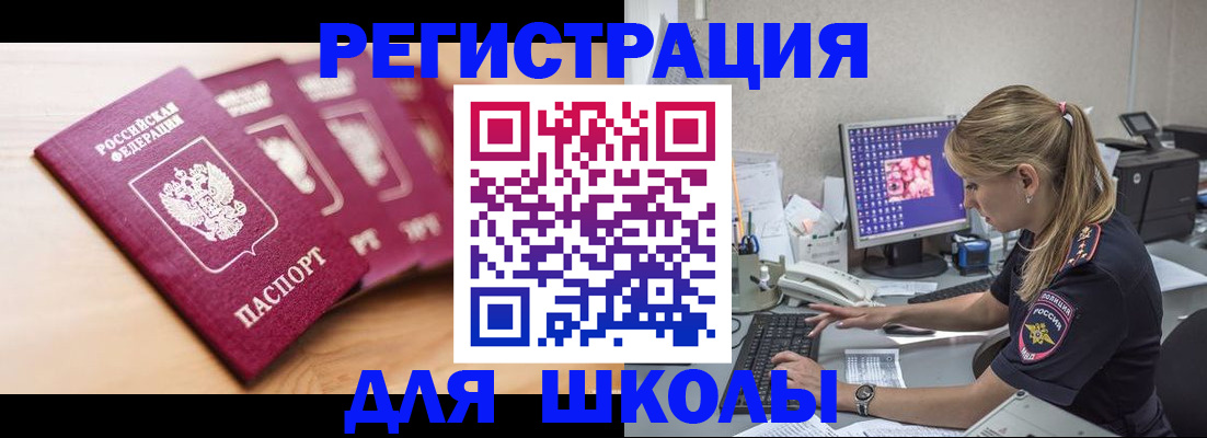 временная регистрация госуслуги в Одинцово
